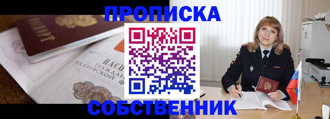 прописка в Дагестанских Огнях