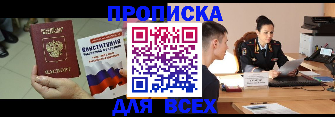 прописка ребенка в Дагестанских Огнях