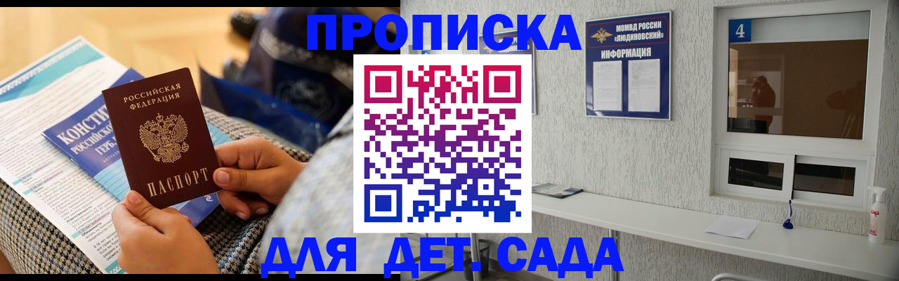 временная регистрация в квартире в Дагестанских Огнях