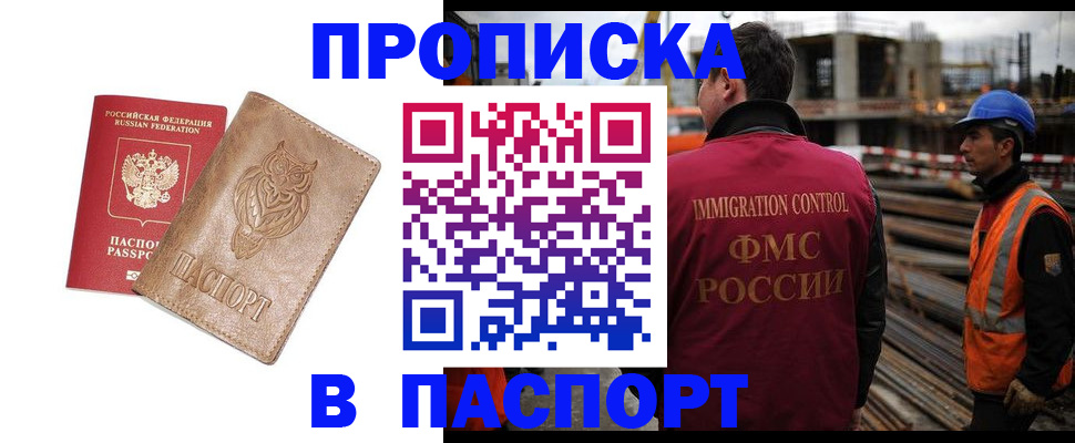 временная регистрация в квартире в Дагестанских Огнях